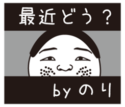 NORI name is a dedicated sticker sticker #14457541