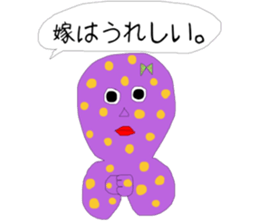 It's to my husband from my wife sticker #14458148