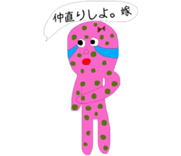 It's to my husband from my wife sticker #14458156