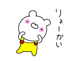 Love of moving bear sticker #14458449