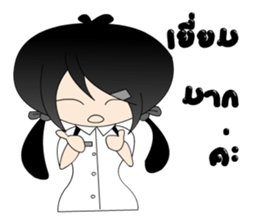 AiyYod NongDoi sticker #14458508