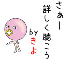 Cute Kiyochan dedicated sticker #14458742