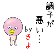 Cute Kiyochan dedicated sticker #14458743