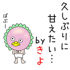 Cute Kiyochan dedicated sticker #14458744
