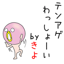 Cute Kiyochan dedicated sticker #14458745