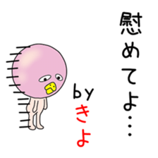 Cute Kiyochan dedicated sticker #14458746