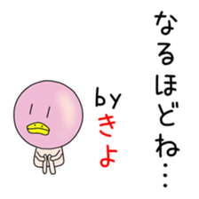 Cute Kiyochan dedicated sticker #14458747