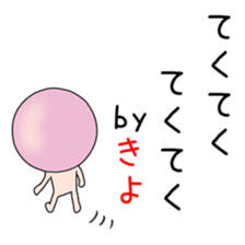 Cute Kiyochan dedicated sticker #14458749