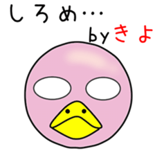 Cute Kiyochan dedicated sticker #14458751