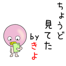 Cute Kiyochan dedicated sticker #14458753