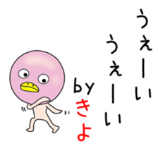Cute Kiyochan dedicated sticker #14458755