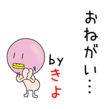 Cute Kiyochan dedicated sticker #14458760