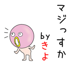 Cute Kiyochan dedicated sticker #14458761