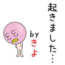 Cute Kiyochan dedicated sticker #14458762