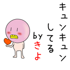 Cute Kiyochan dedicated sticker #14458763