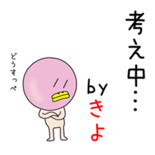 Cute Kiyochan dedicated sticker #14458765