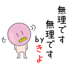 Cute Kiyochan dedicated sticker #14458767