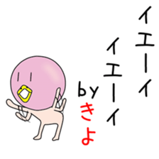 Cute Kiyochan dedicated sticker #14458768