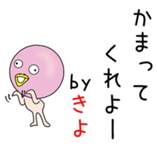 Cute Kiyochan dedicated sticker #14458770