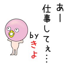 Cute Kiyochan dedicated sticker #14458771