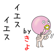 Cute Kiyochan dedicated sticker #14458772