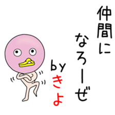 Cute Kiyochan dedicated sticker #14458773