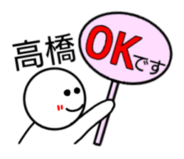 Takahashi Only Sticker sticker #14459254