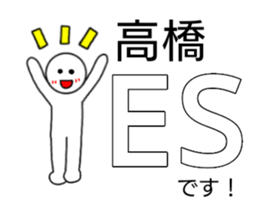 Takahashi Only Sticker sticker #14459256