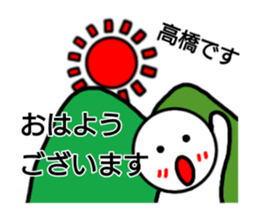 Takahashi Only Sticker sticker #14459263