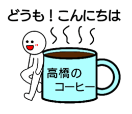 Takahashi Only Sticker sticker #14459264