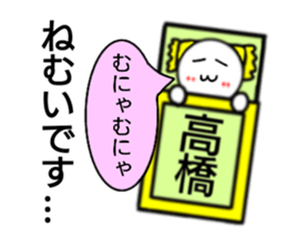 Takahashi Only Sticker sticker #14459266