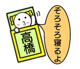 Takahashi Only Sticker sticker #14459267