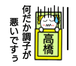 Takahashi Only Sticker sticker #14459269