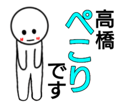 Takahashi Only Sticker sticker #14459271