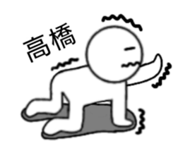 Takahashi Only Sticker sticker #14459272