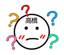 Takahashi Only Sticker sticker #14459277