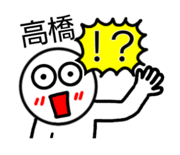 Takahashi Only Sticker sticker #14459278