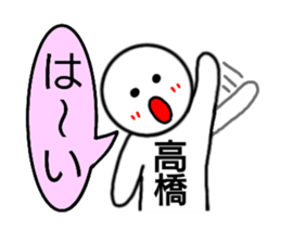 Takahashi Only Sticker sticker #14459279