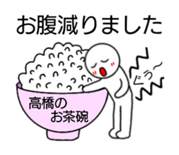 Takahashi Only Sticker sticker #14459281