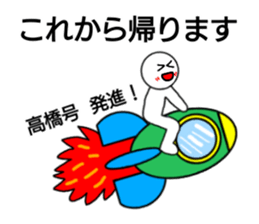 Takahashi Only Sticker sticker #14459284