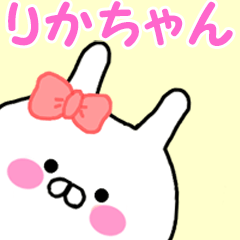 Name Sticker rika can be used