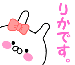 Name Sticker rika can be used sticker #14459462