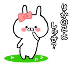 Name Sticker rika can be used sticker #14459468