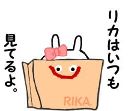 Name Sticker rika can be used sticker #14459471