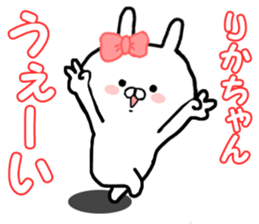 Name Sticker rika can be used sticker #14459476