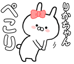 Name Sticker rika can be used sticker #14459477