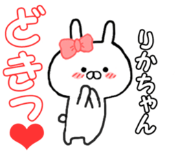 Name Sticker rika can be used sticker #14459478