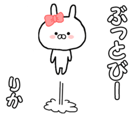 Name Sticker rika can be used sticker #14459479