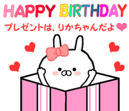 Name Sticker rika can be used sticker #14459481