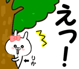 Name Sticker rika can be used sticker #14459482